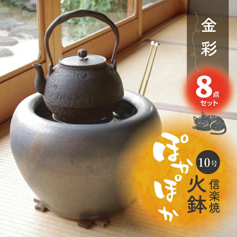 山野草の石田精華園 / 火鉢