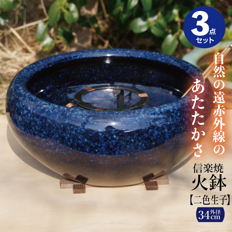 Mac様】常滑焼 陶器火鉢 12号 丸生子火鉢 ５点セット 茶道 - 小物入れ